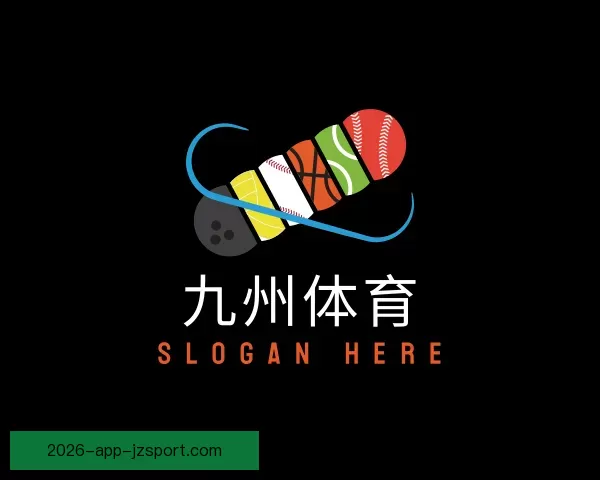 认识九州体育